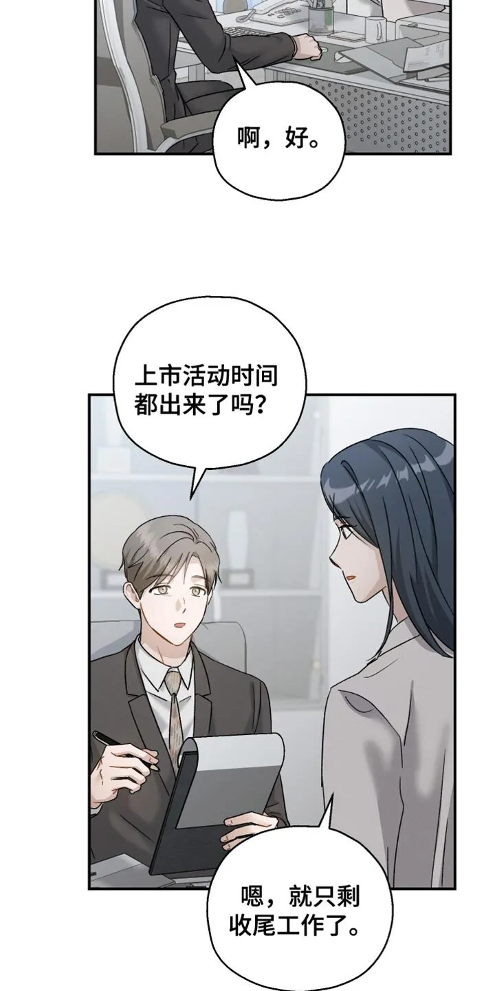第127章：【第二季】没有勇气 第3页