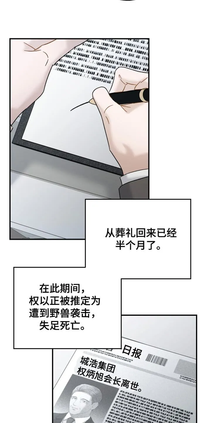 第127章：【第二季】没有勇气 第4页