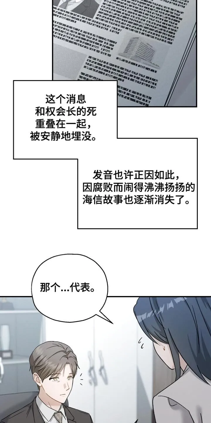 第127章：【第二季】没有勇气 第5页