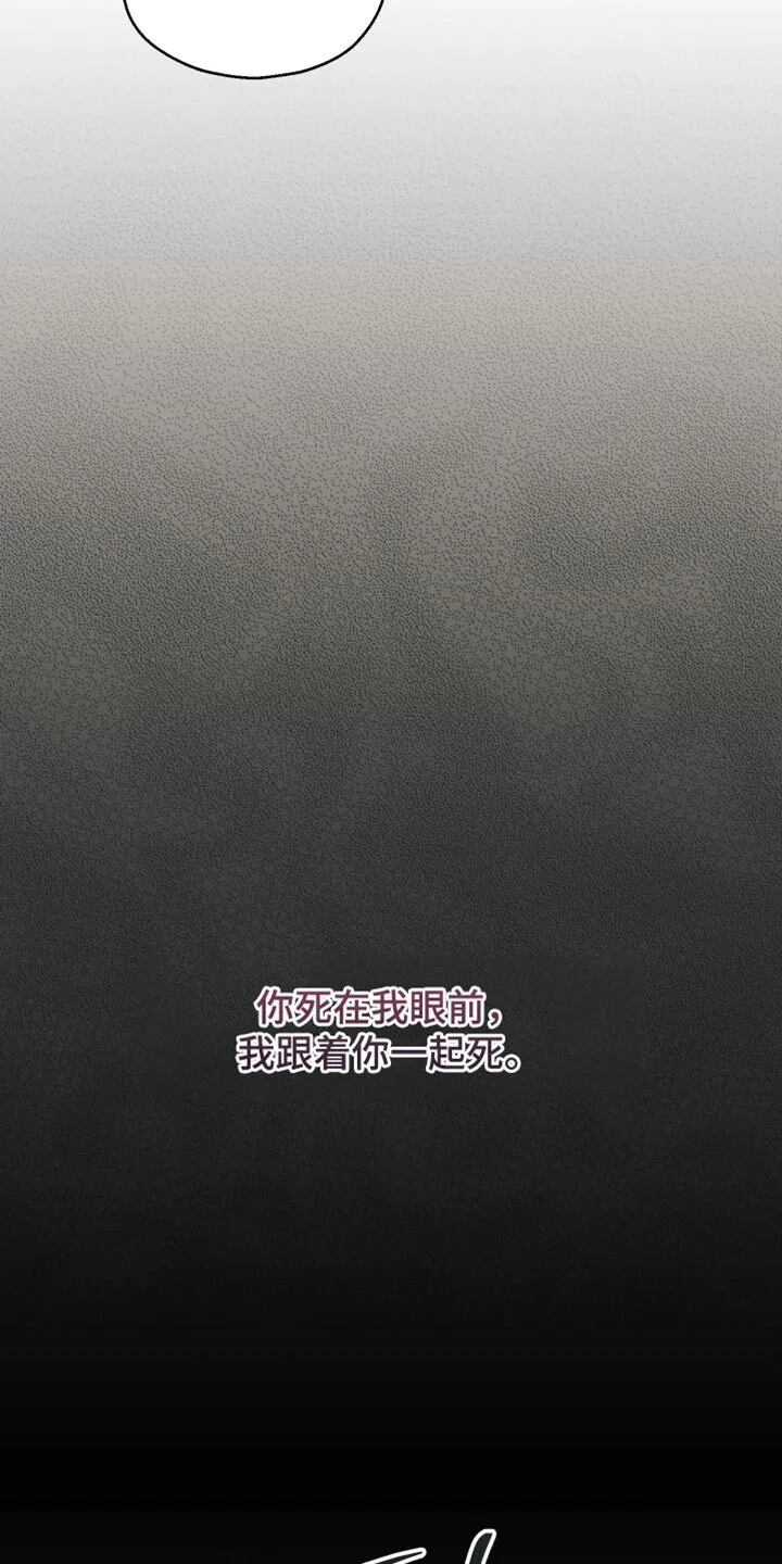 第127章：【第二季】没有勇气 第10页