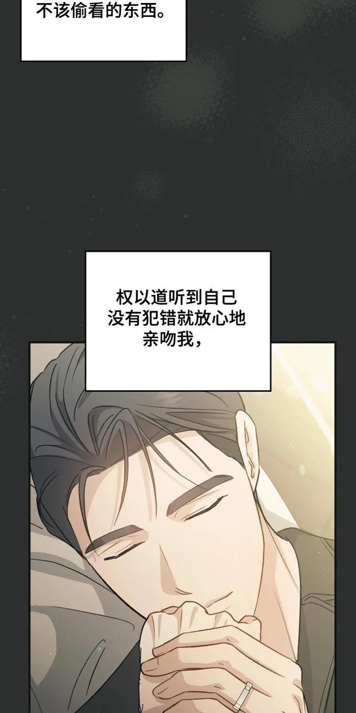 第127章：【第二季】没有勇气 第17页