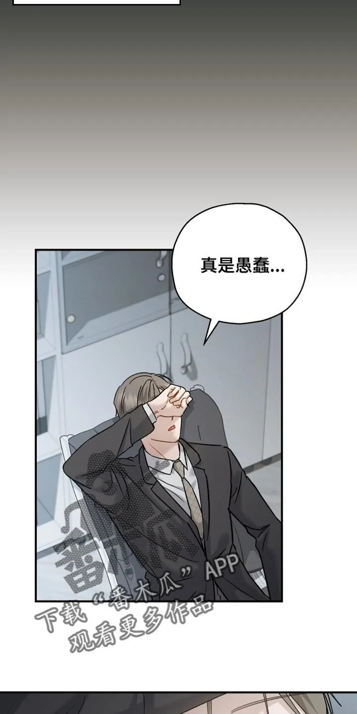 第128章：【第二季】失眠症很严重 第2页