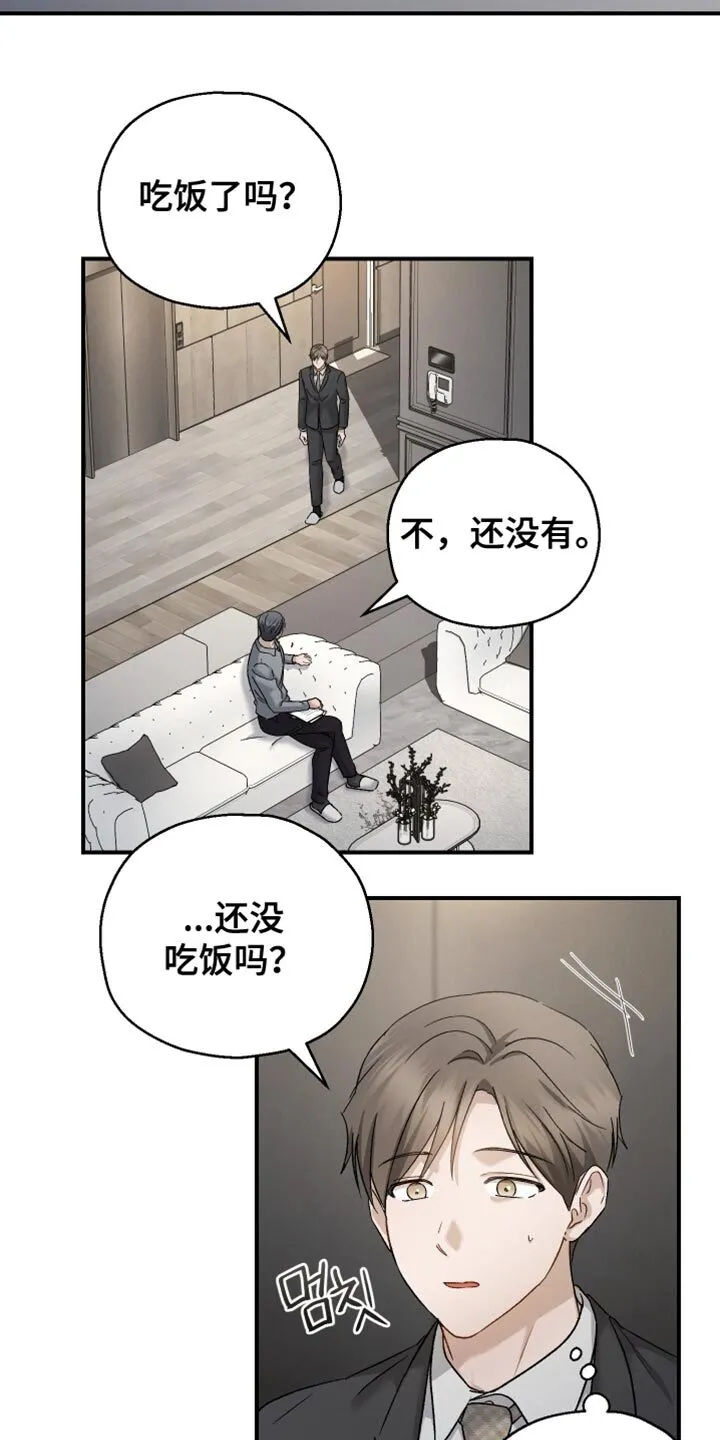 第128章：【第二季】失眠症很严重 第6页