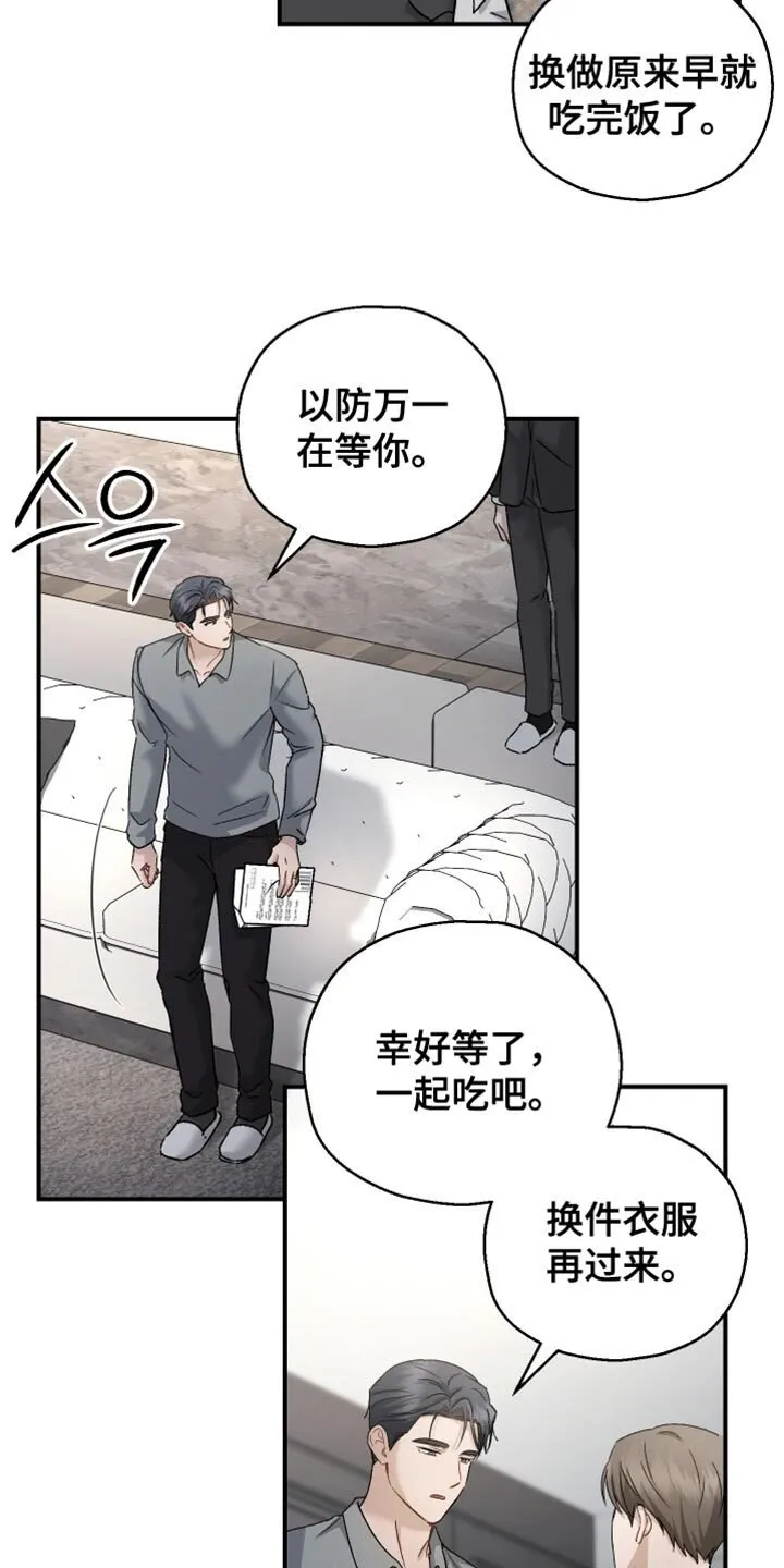 第128章：【第二季】失眠症很严重 第7页