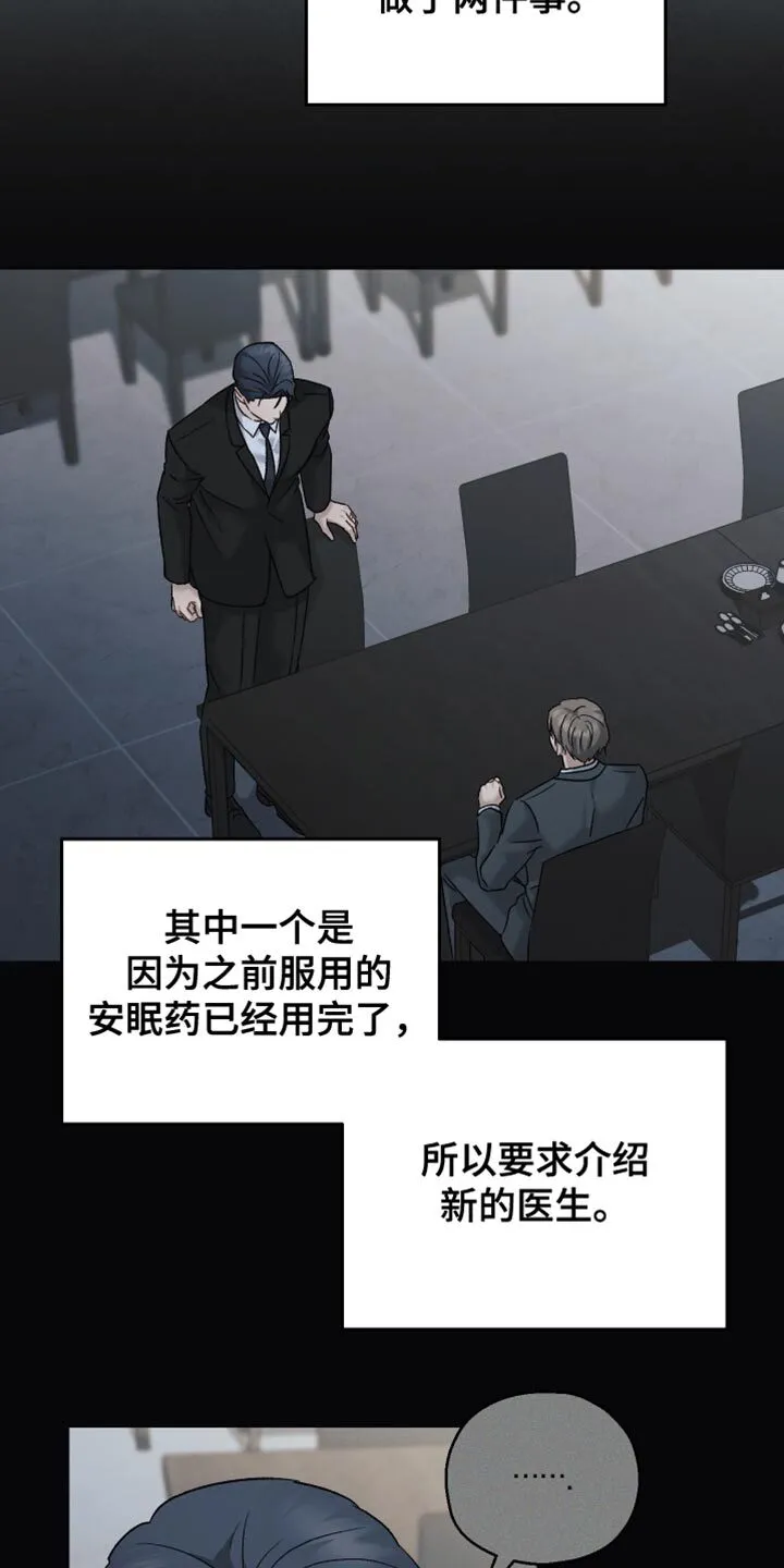 第128章：【第二季】失眠症很严重 第14页