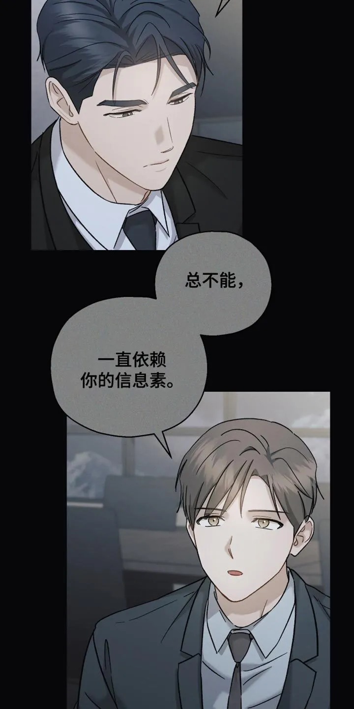 第128章：【第二季】失眠症很严重 第15页