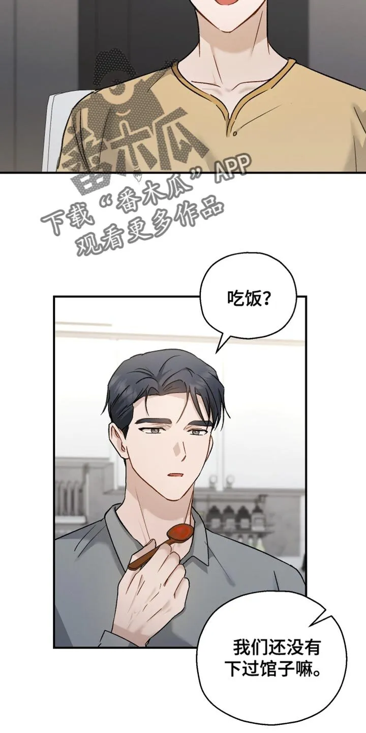 第128章：【第二季】失眠症很严重 第23页