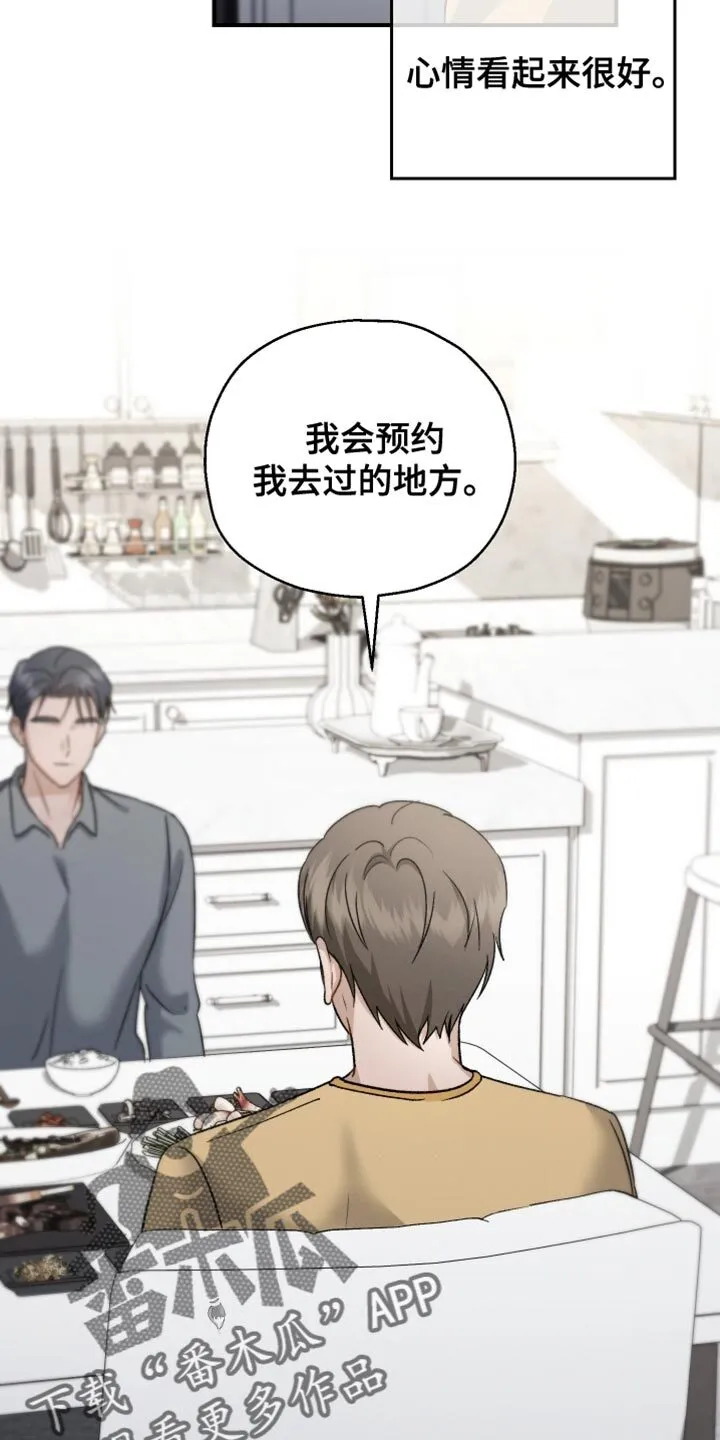 第129章：【第二季】好久不见 第7页
