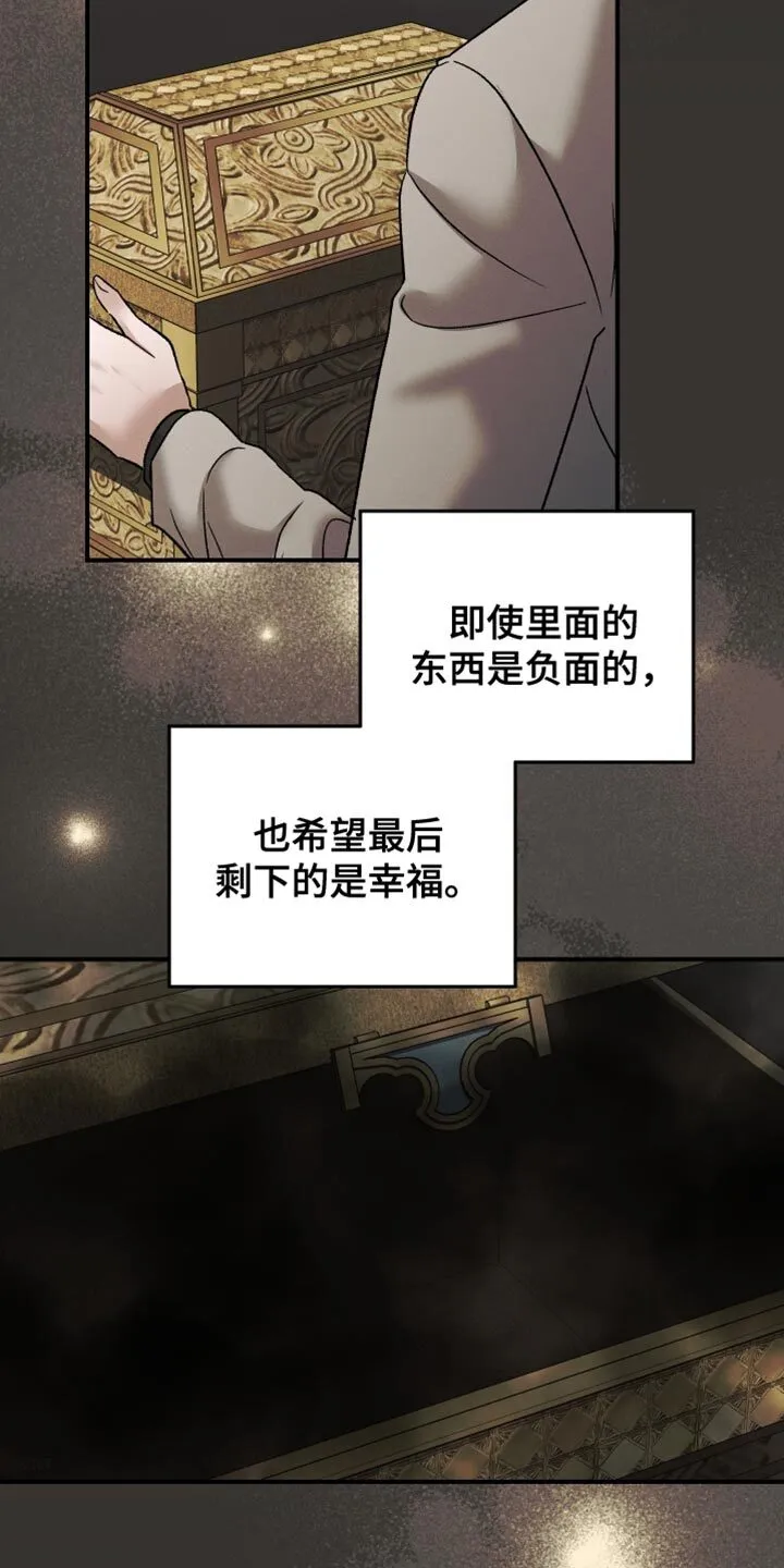 第129章：【第二季】好久不见 第10页