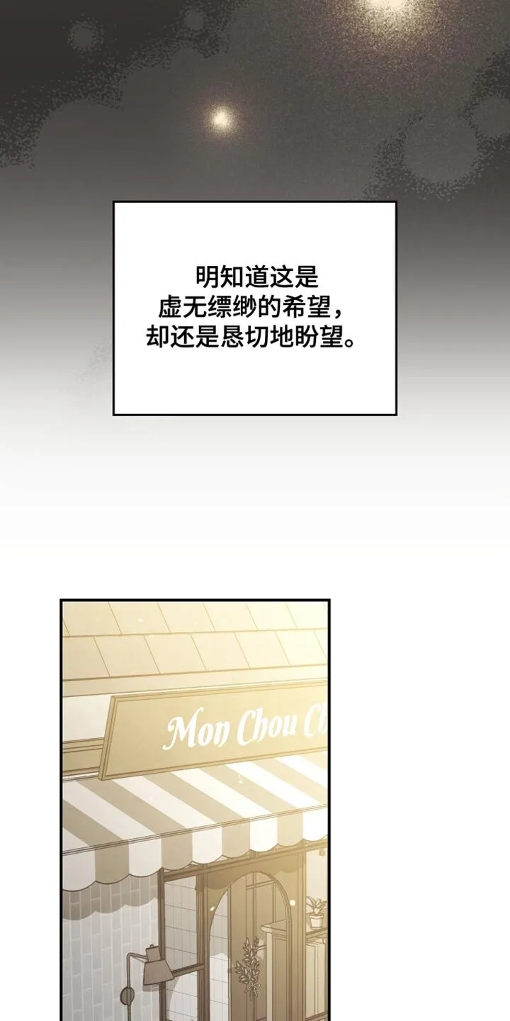第129章：【第二季】好久不见 第11页