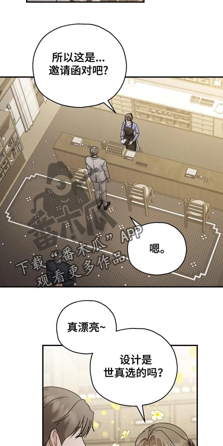 第129章：【第二季】好久不见 第12页