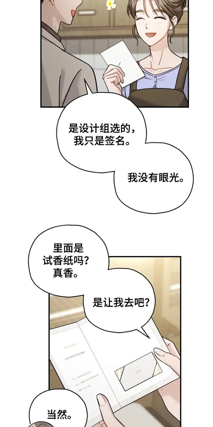 第129章：【第二季】好久不见 第13页