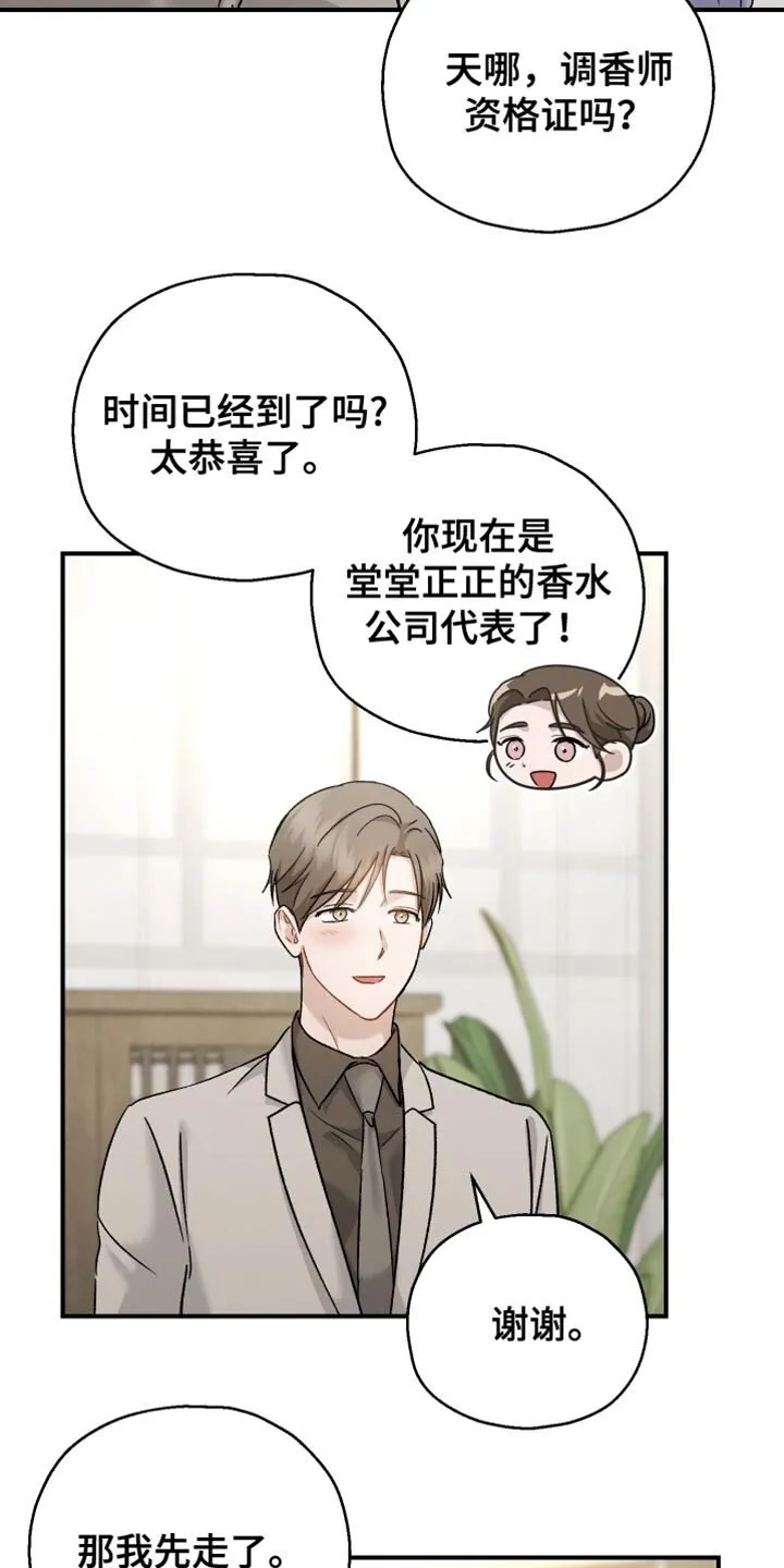 第129章：【第二季】好久不见 第17页