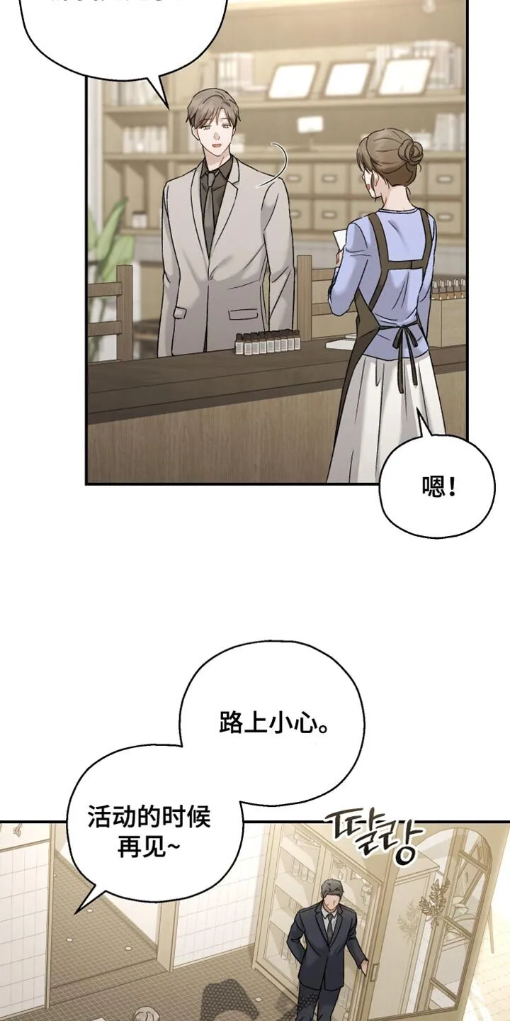 第129章：【第二季】好久不见 第18页