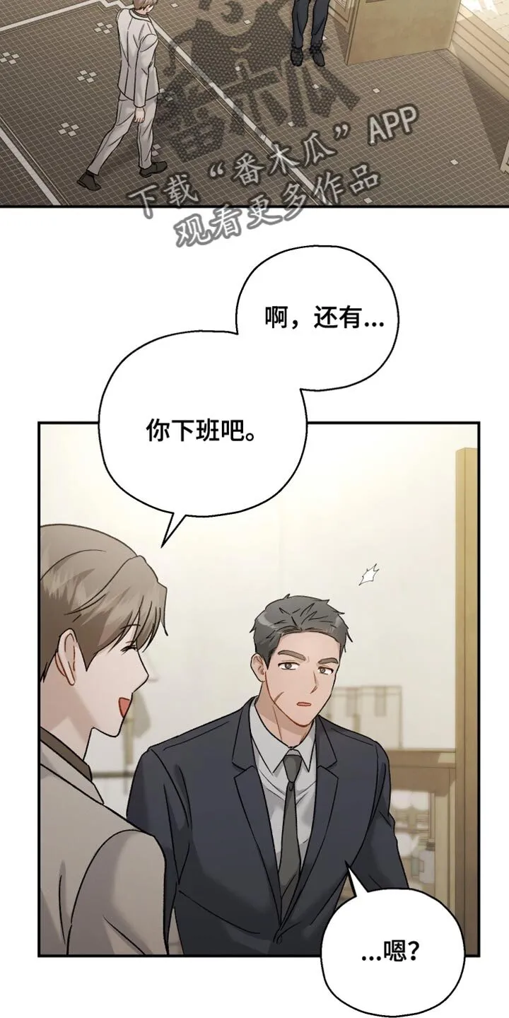 第129章：【第二季】好久不见 第19页