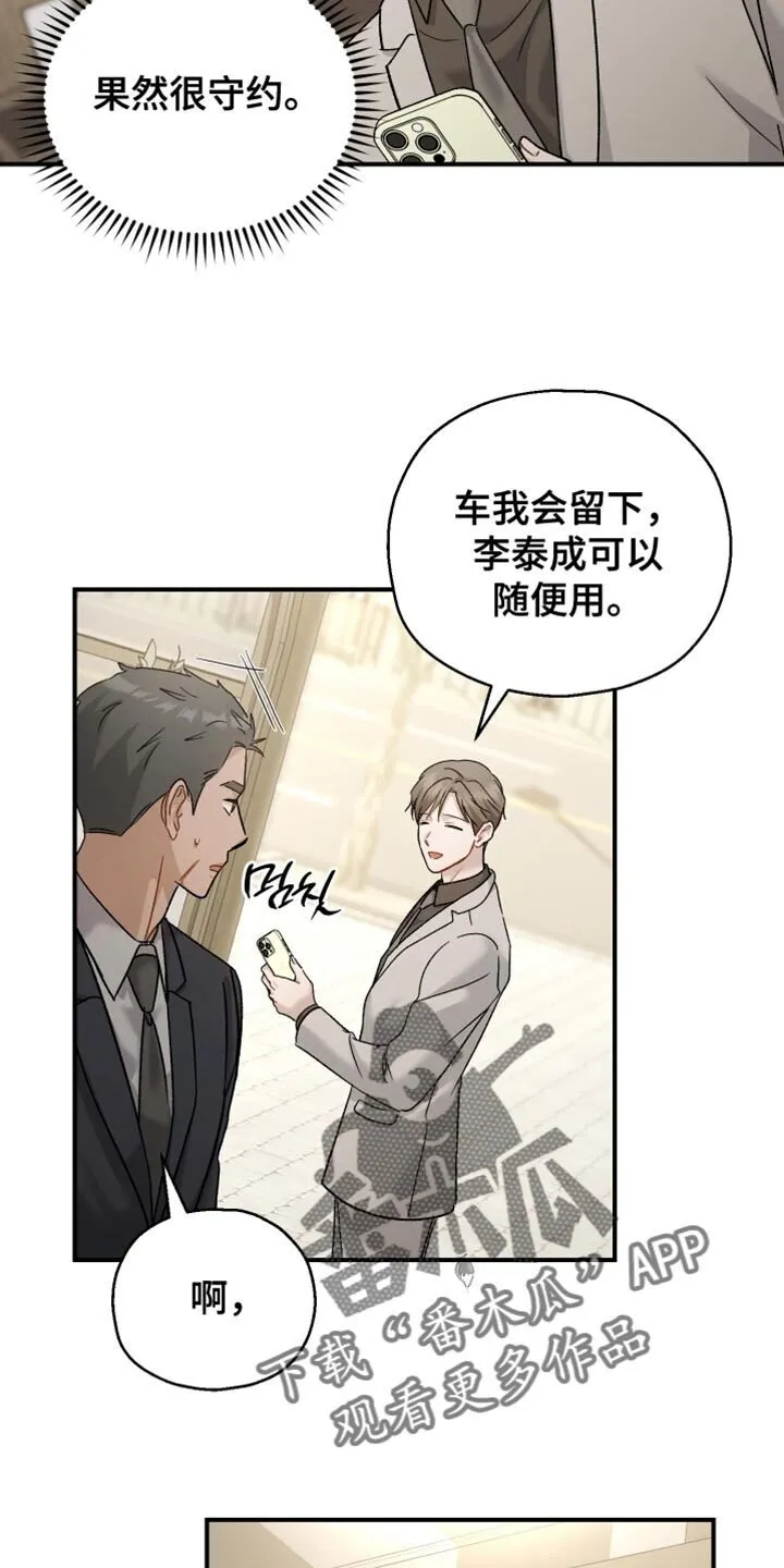 第129章：【第二季】好久不见 第22页