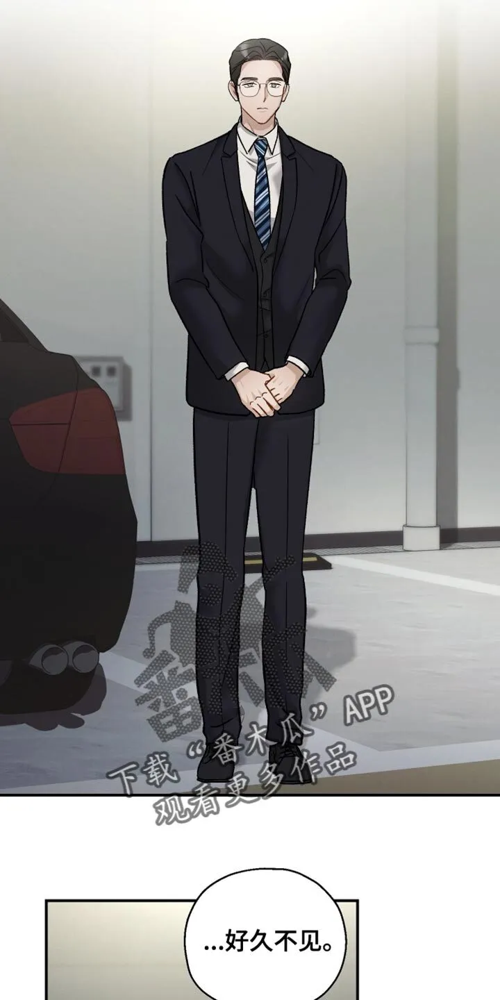 第129章：【第二季】好久不见 第25页