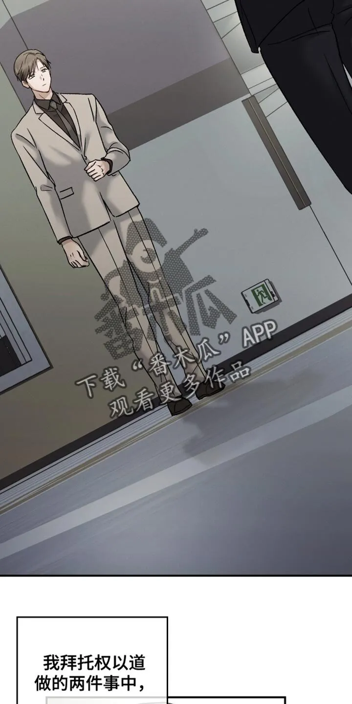 第129章：【第二季】好久不见 第28页