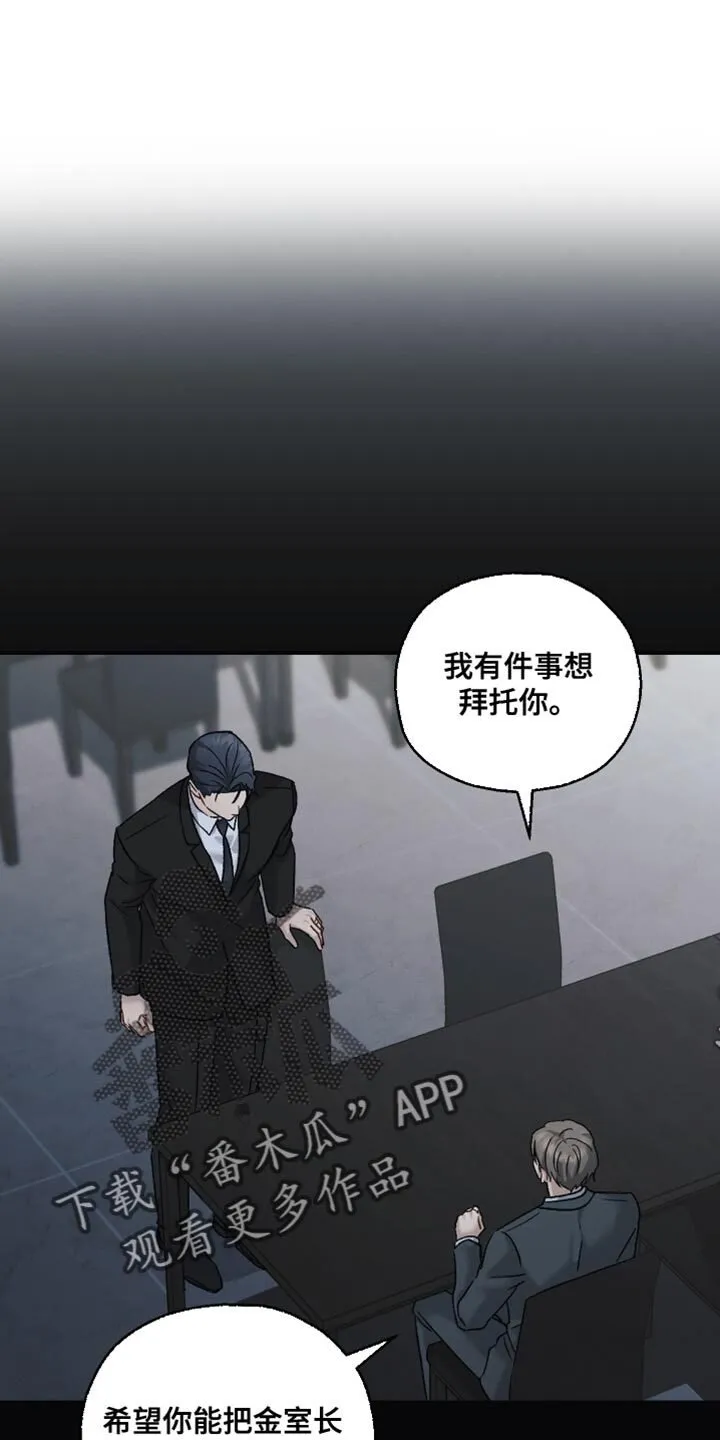 第130章：【第二季】对我失望了 第1页