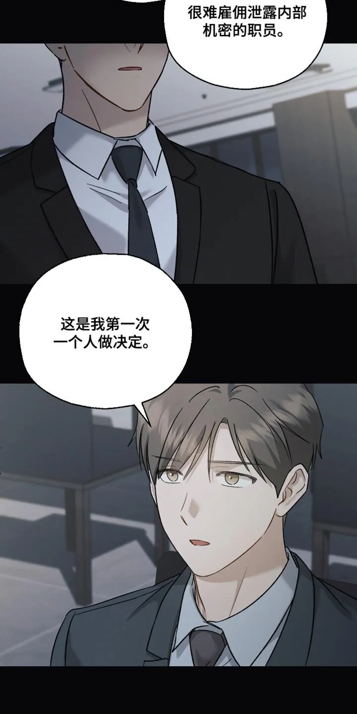 第130章：【第二季】对我失望了 第3页