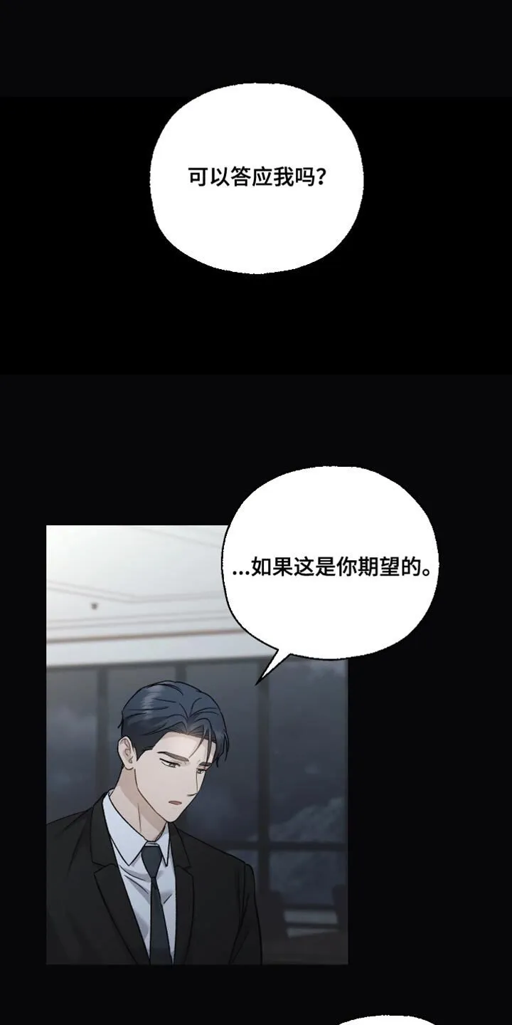 第130章：【第二季】对我失望了 第4页