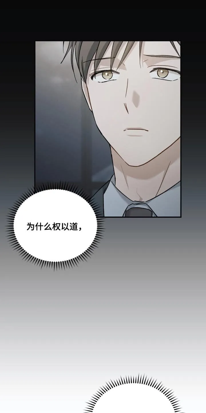 第130章：【第二季】对我失望了 第6页