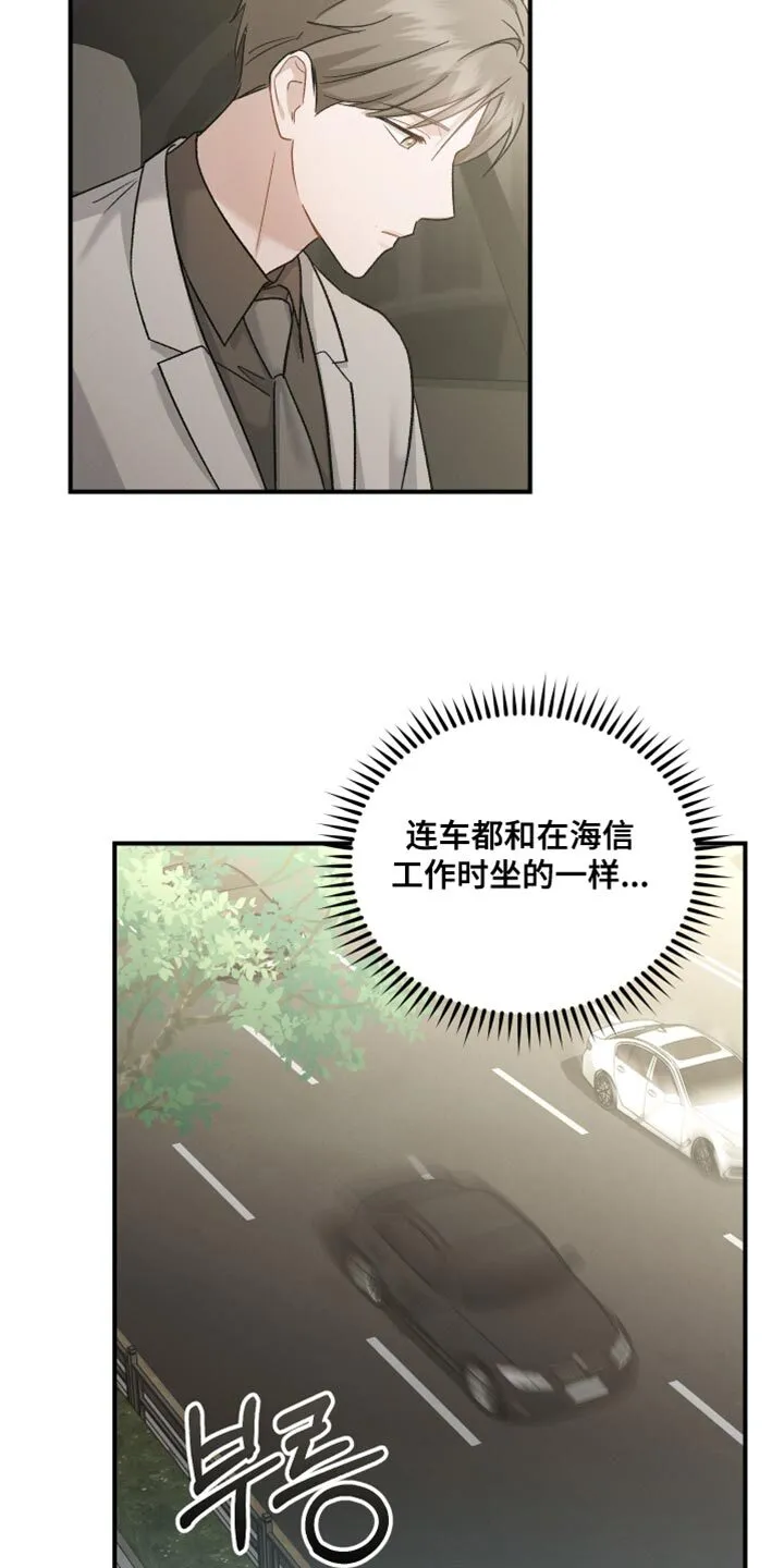 第130章：【第二季】对我失望了 第8页
