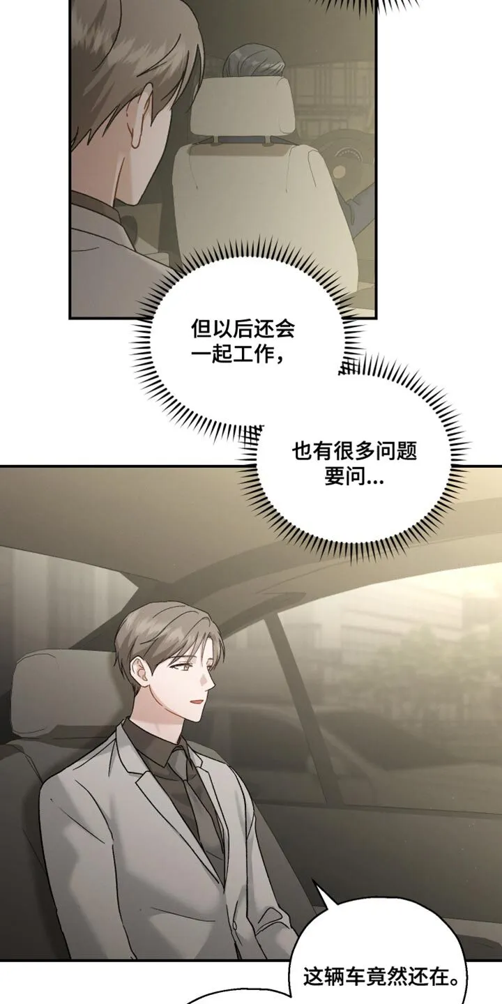 第130章：【第二季】对我失望了 第10页