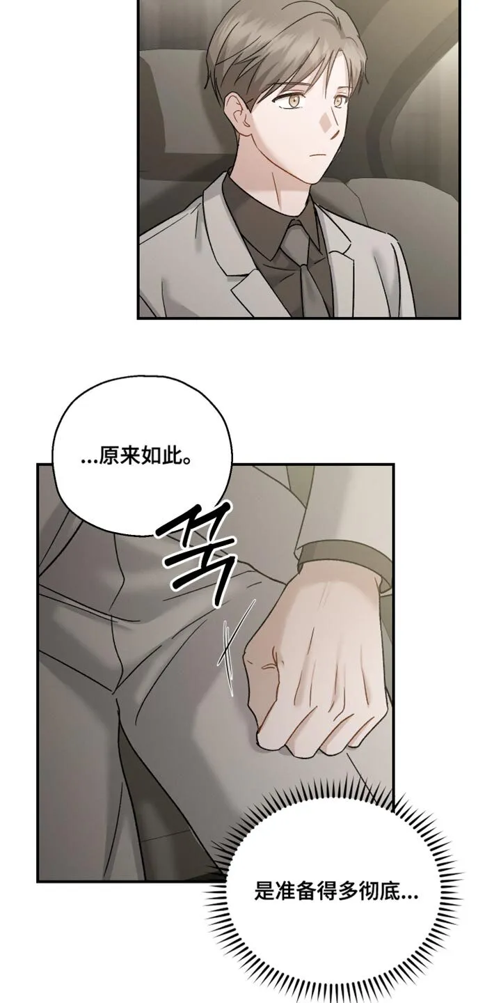 第130章：【第二季】对我失望了 第12页