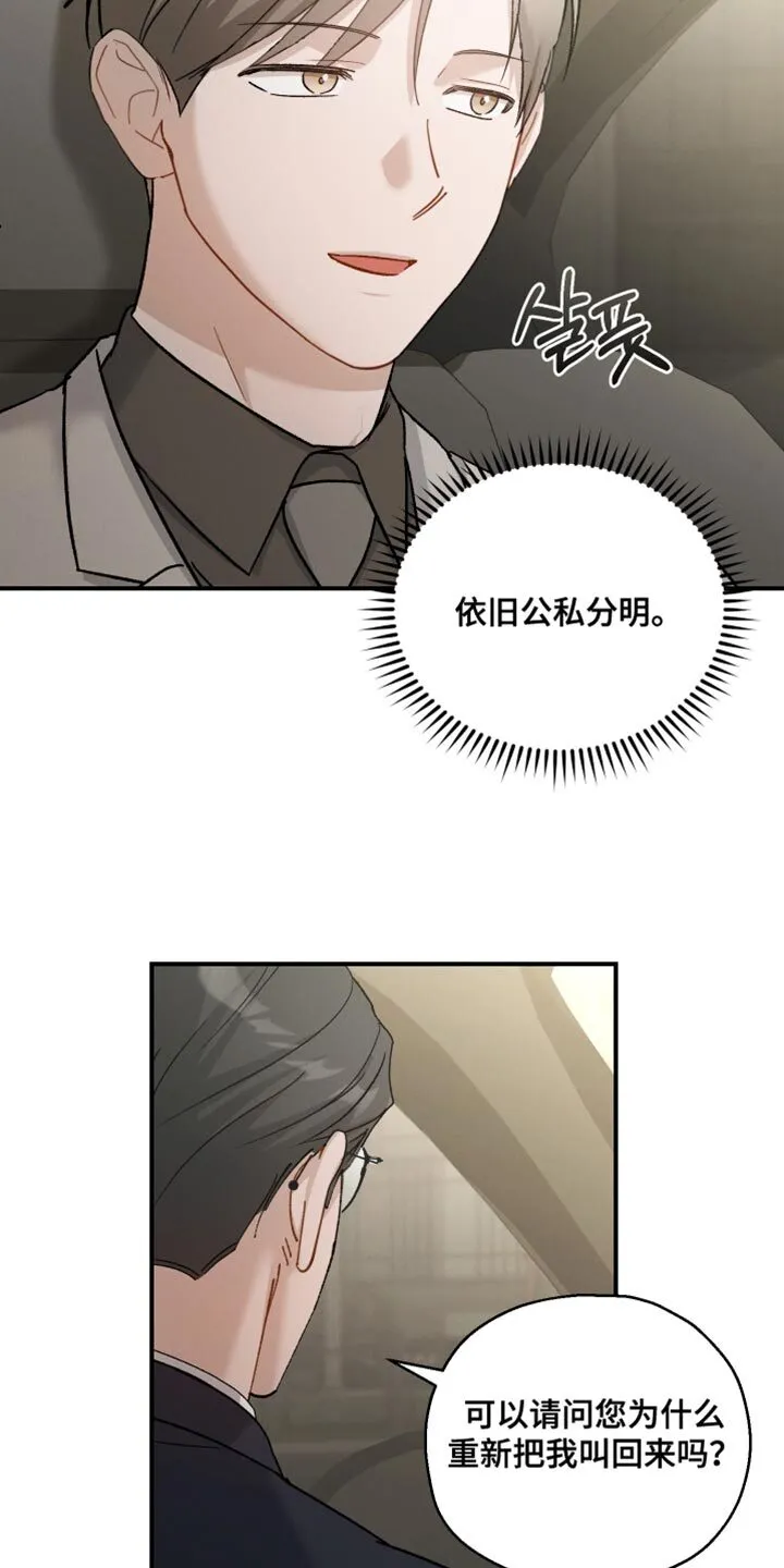 第130章：【第二季】对我失望了 第14页