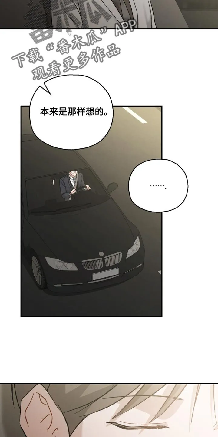 第130章：【第二季】对我失望了 第16页
