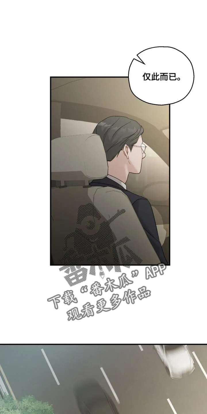 第130章：【第二季】对我失望了 第18页