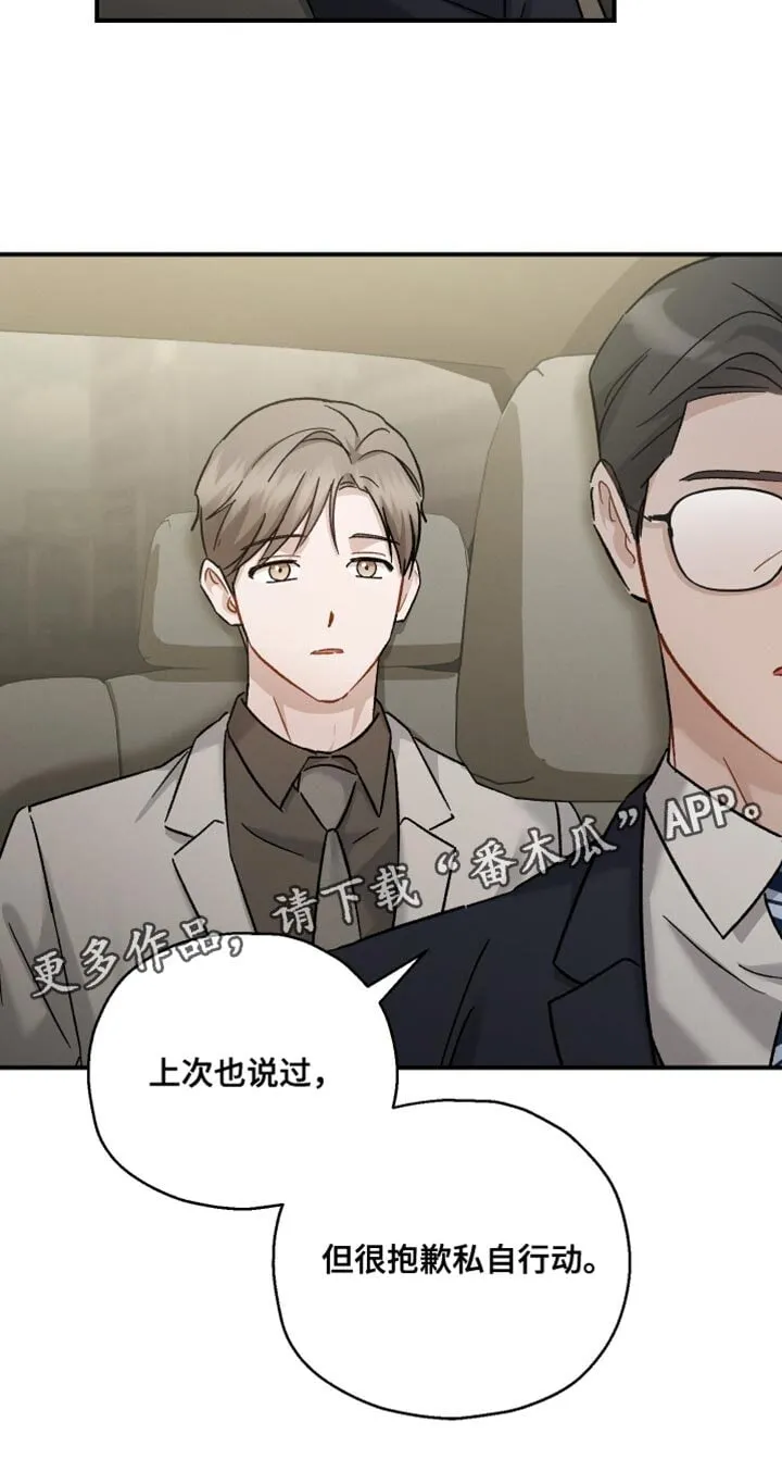 第130章：【第二季】对我失望了 第20页