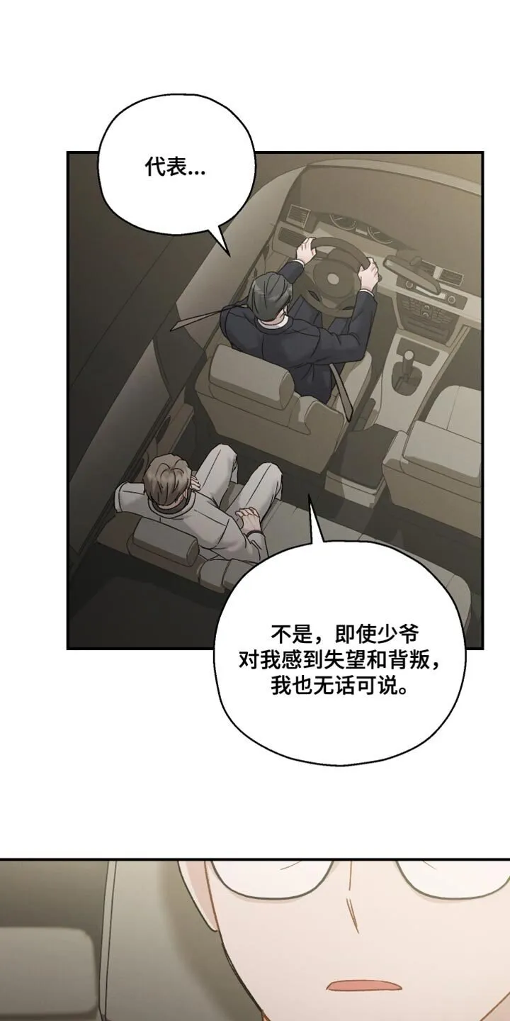 第131章：【第二季】上市活动 第1页
