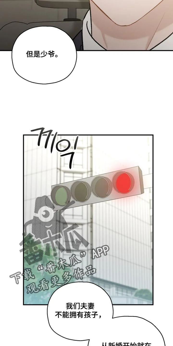 第131章：【第二季】上市活动 第2页