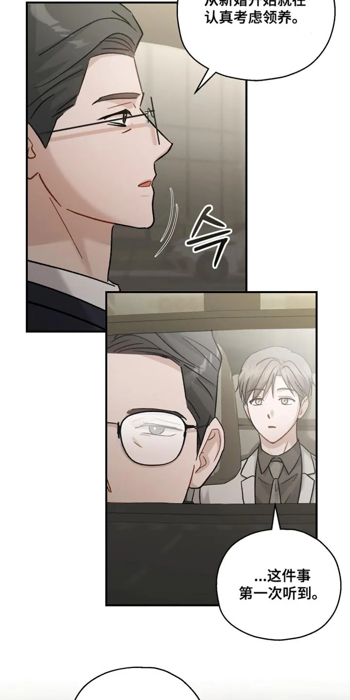 第131章：【第二季】上市活动 第3页