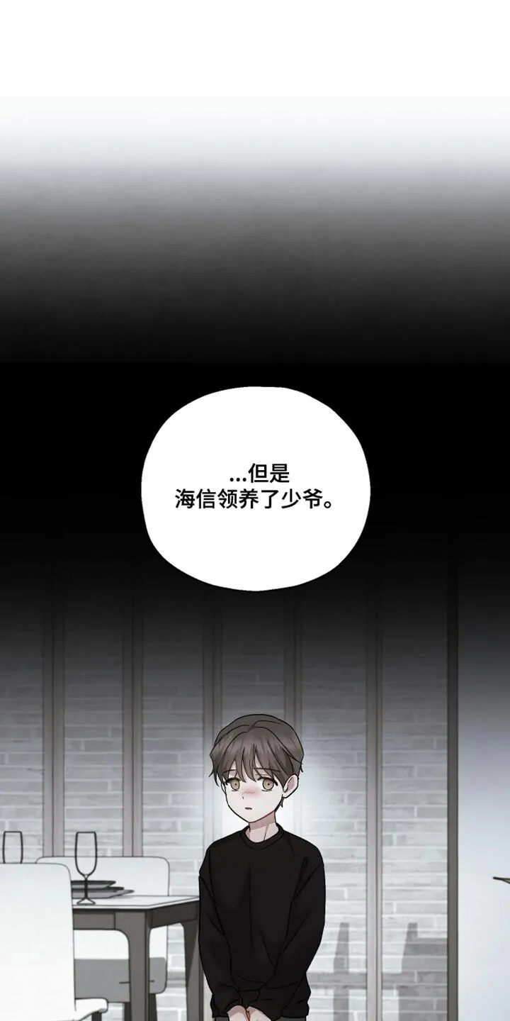 第131章：【第二季】上市活动 第5页