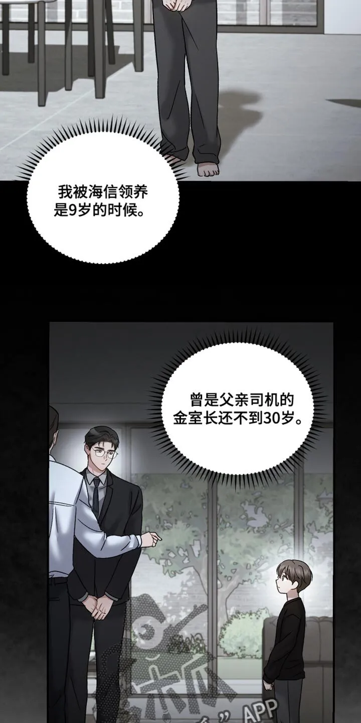 第131章：【第二季】上市活动 第6页