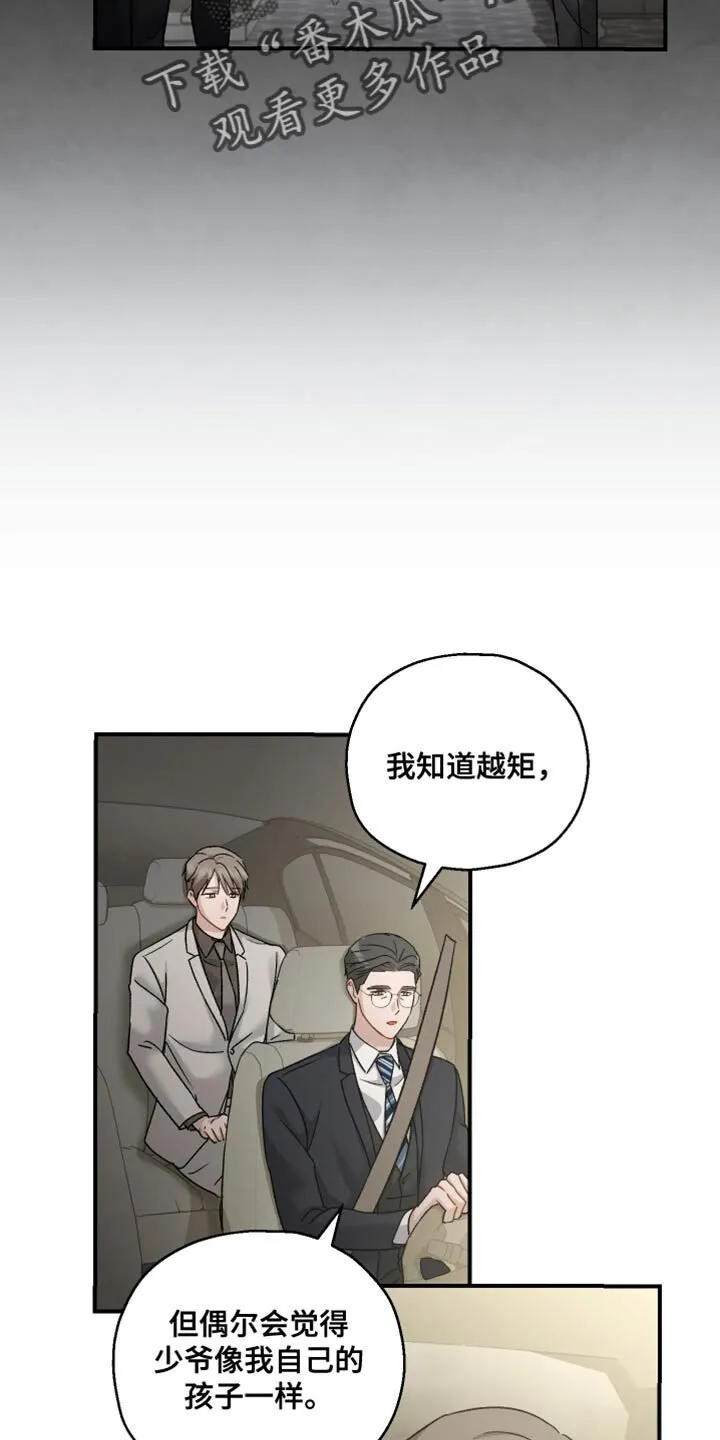 第131章：【第二季】上市活动 第7页