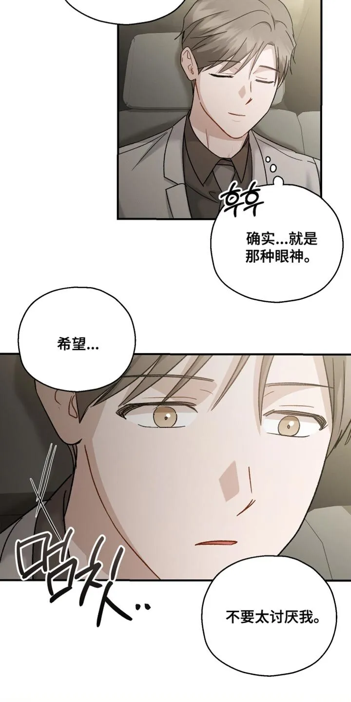 第131章：【第二季】上市活动 第8页