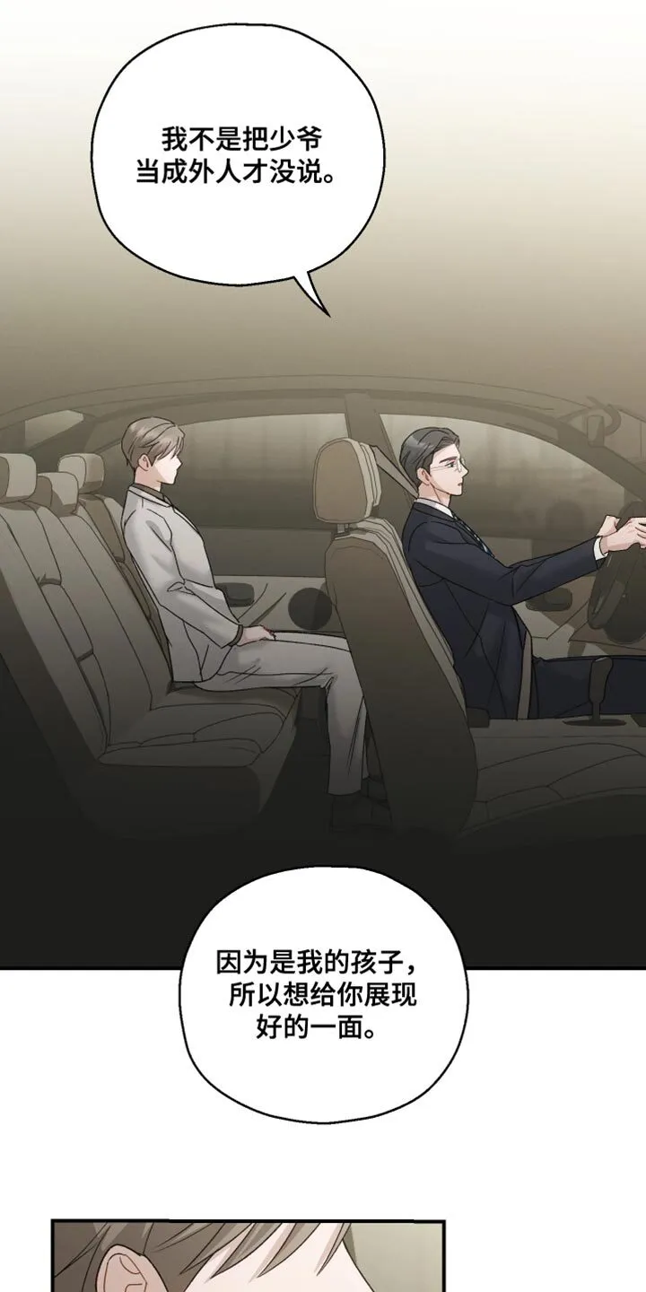 第131章：【第二季】上市活动 第9页