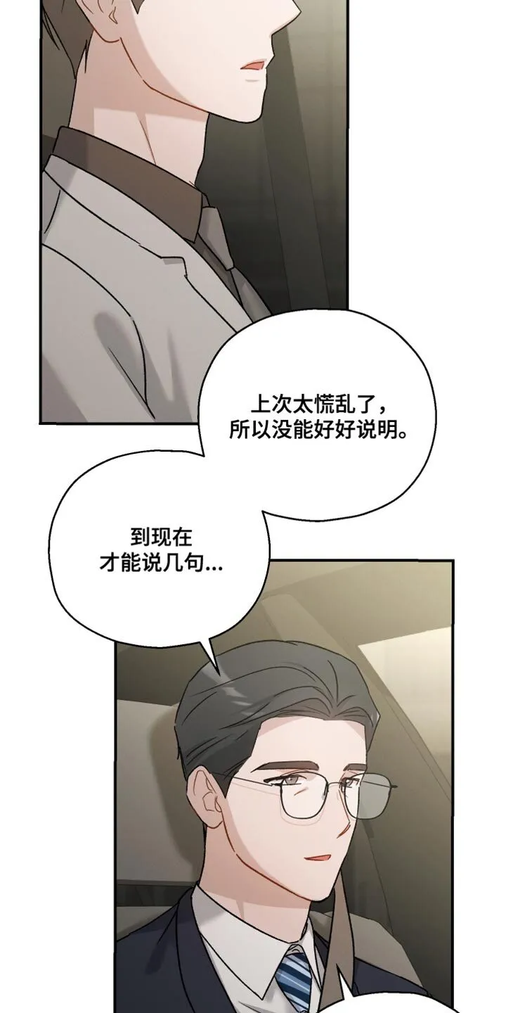 第131章：【第二季】上市活动 第10页