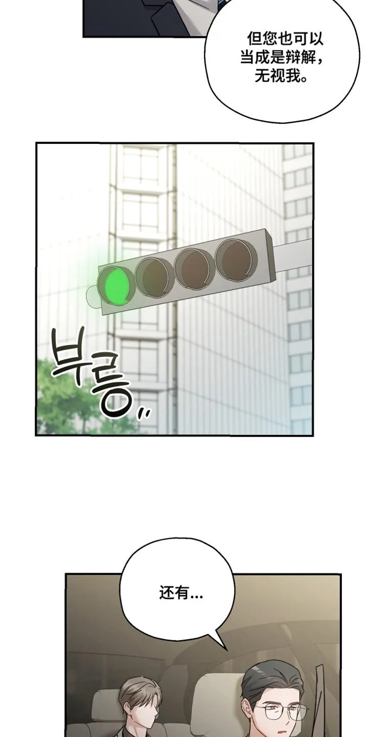 第131章：【第二季】上市活动 第11页