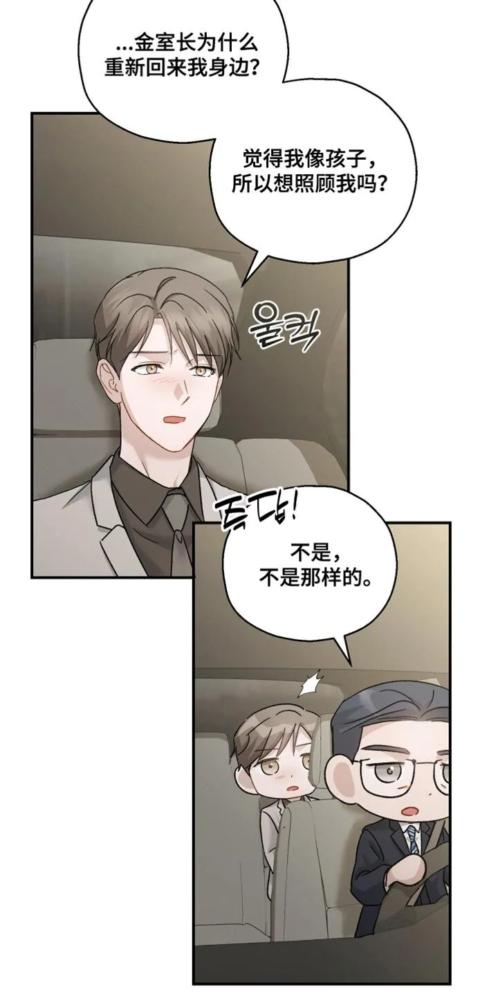 第131章：【第二季】上市活动 第14页