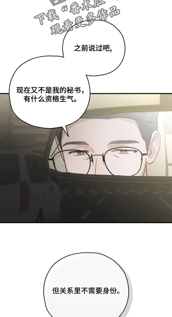 第131章：【第二季】上市活动 第16页