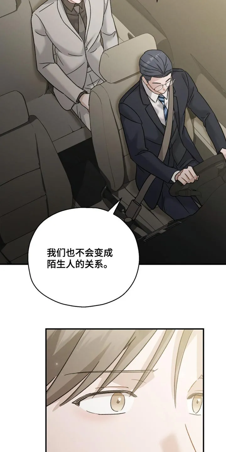 第131章：【第二季】上市活动 第18页