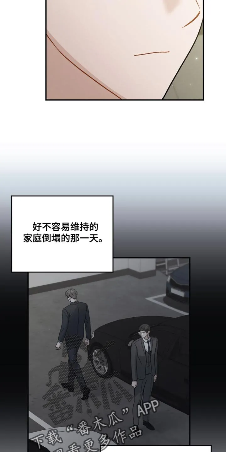第131章：【第二季】上市活动 第19页