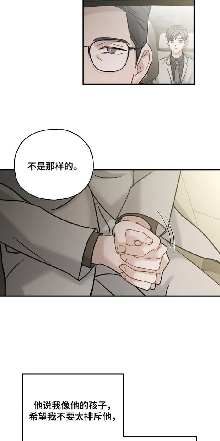 第131章：【第二季】上市活动 第21页