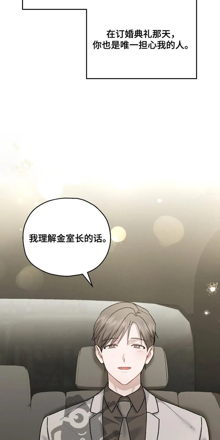 第131章：【第二季】上市活动 第22页