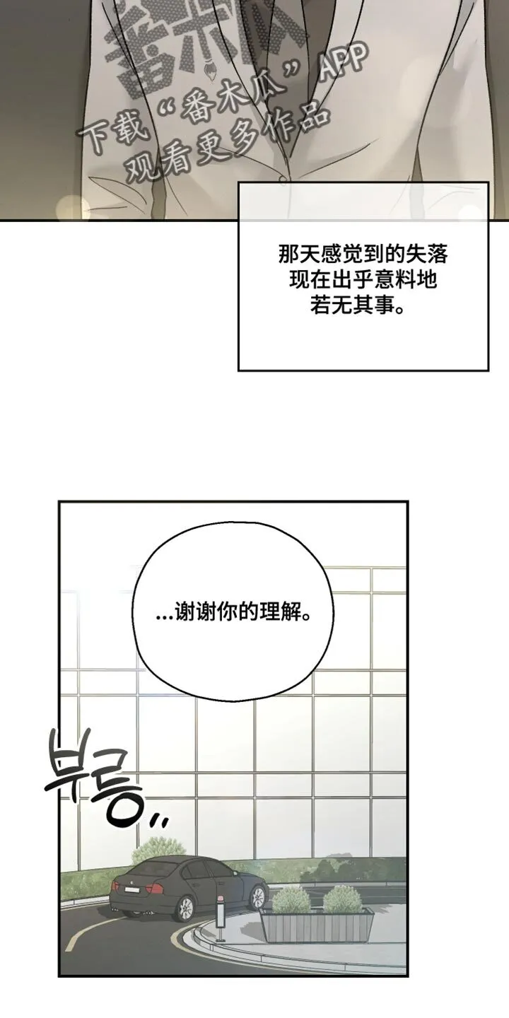 第131章：【第二季】上市活动 第23页